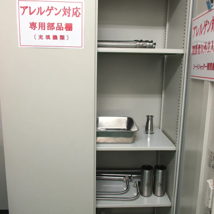 「専用部品棚」と表示された保管棚